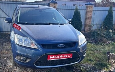 Ford Focus II рестайлинг, 2008 год, 400 000 рублей, 1 фотография