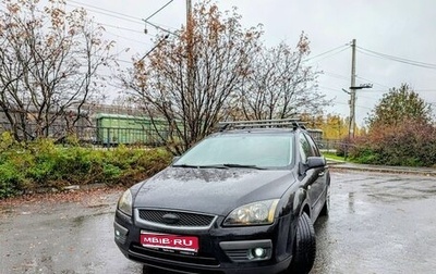 Ford Focus II рестайлинг, 2006 год, 460 000 рублей, 1 фотография