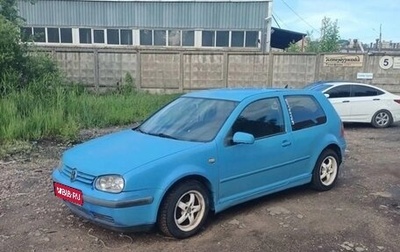 Volkswagen Golf IV, 1999 год, 120 000 рублей, 1 фотография