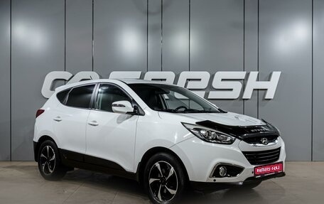 Hyundai ix35 I рестайлинг, 2015 год, 1 356 000 рублей, 1 фотография