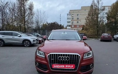 Audi Q5, 2015 год, 2 100 000 рублей, 1 фотография