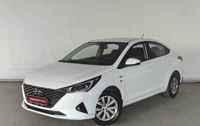 Hyundai Solaris II рестайлинг, 2020 год, 1 156 000 рублей, 1 фотография
