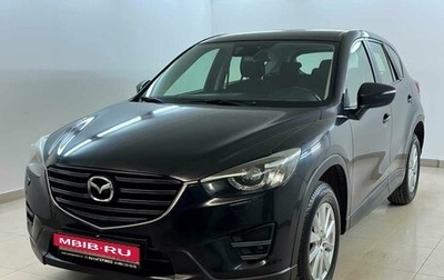 Mazda CX-5 II, 2015 год, 1 700 000 рублей, 1 фотография
