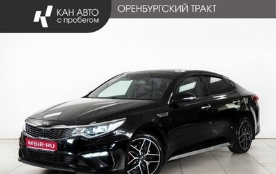 KIA Optima IV рестайлинг, 2019 год, 2 078 000 рублей, 1 фотография