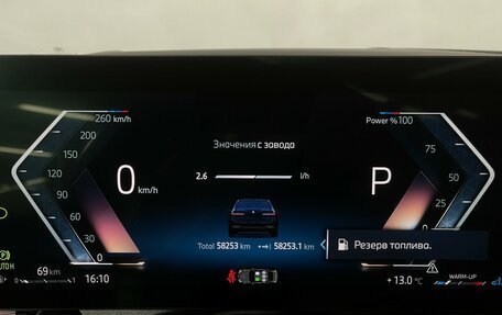 BMW 5 серия, 2024 год, 7 400 000 рублей, 13 фотография