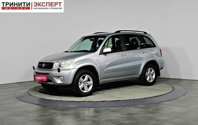 Toyota RAV4, 2004 год, 767 000 рублей, 1 фотография