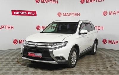Mitsubishi Outlander III рестайлинг 3, 2017 год, 1 990 000 рублей, 1 фотография