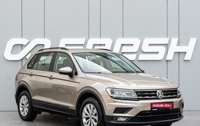 Volkswagen Tiguan II, 2019 год, 2 598 000 рублей, 1 фотография