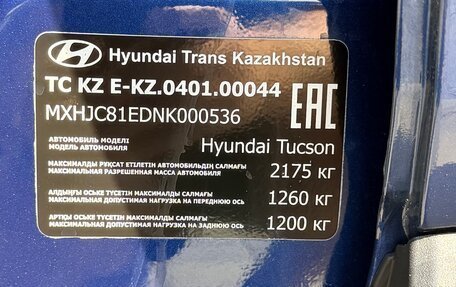 Hyundai Tucson, 2022 год, 3 130 000 рублей, 35 фотография