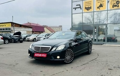 Mercedes-Benz E-Класс, 2010 год, 1 699 000 рублей, 1 фотография