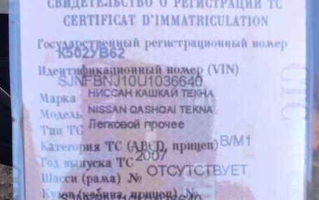 Nissan Qashqai, 2007 год, 655 000 рублей, 1 фотография