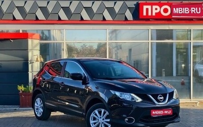 Nissan Qashqai, 2014 год, 1 099 900 рублей, 1 фотография