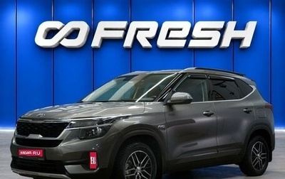 KIA Seltos I, 2021 год, 2 454 000 рублей, 1 фотография