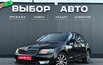 Skoda Octavia, 2016 год, 1 310 000 рублей, 1 фотография
