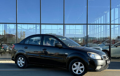 KIA Rio II, 2009 год, 550 000 рублей, 1 фотография