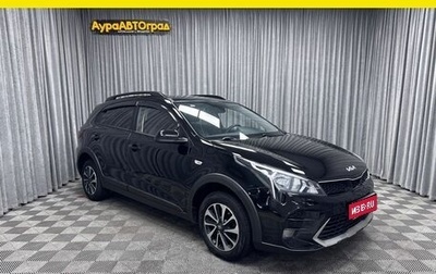 KIA Rio IV, 2021 год, 1 635 000 рублей, 1 фотография