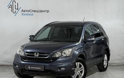 Honda CR-V III рестайлинг, 2012 год, 1 499 800 рублей, 1 фотография