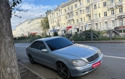Mercedes-Benz S-Класс, 1998 год, 600 000 рублей, 1 фотография