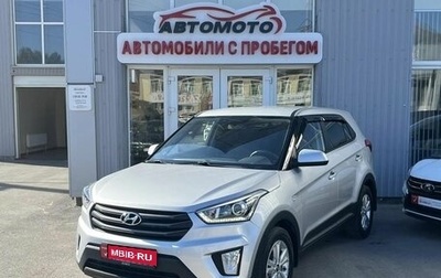 Hyundai Creta I рестайлинг, 2018 год, 1 879 000 рублей, 1 фотография