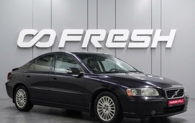 Volvo S60 III, 2007 год, 749 000 рублей, 1 фотография
