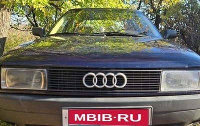 Audi 80, 1991 год, 250 000 рублей, 1 фотография