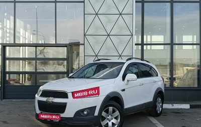 Chevrolet Captiva I, 2014 год, 1 149 000 рублей, 1 фотография