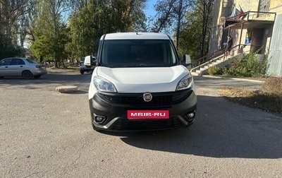 Fiat Doblo II рестайлинг, 2016 год, 1 200 000 рублей, 1 фотография