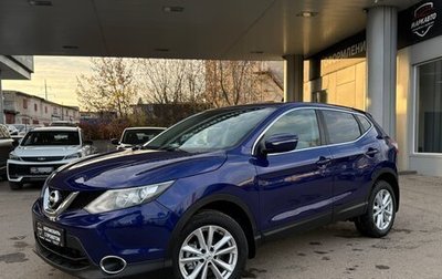 Nissan Qashqai, 2014 год, 1 340 000 рублей, 1 фотография